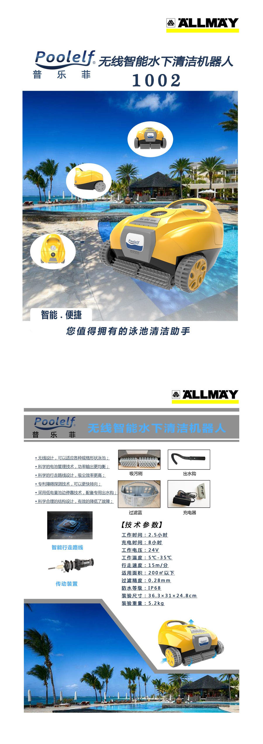 奧美水下機器人1002產品.jpg