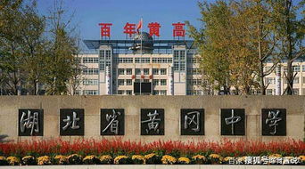 為什么很多人都說,在我國的四大高考工廠中,黃岡中學最厲害呢