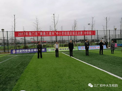 男女足雙獲市總決賽一等獎