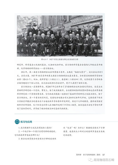 2019新人教版高中物理選擇性必修3電子課本 高清pdf版