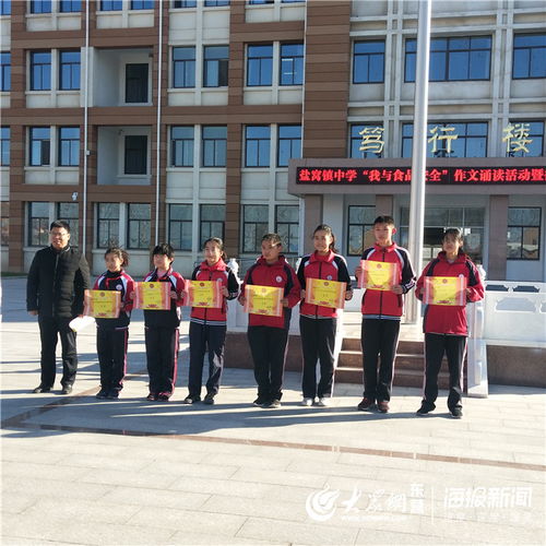 利津縣鹽窩鎮(zhèn)中學舉辦食品安全征文比賽