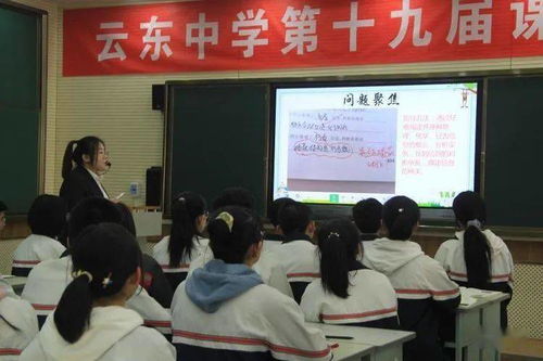 懷仁市云東中學 極具感染力 吸引力的 精品課 ,現場觀摩教師達800多人次 圖文