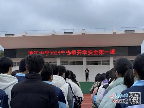 安遠濂江中學(xué)開展 安全教育周 活動 圖