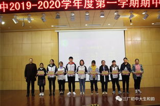 三廠初中舉行法制報告暨期中表彰大會