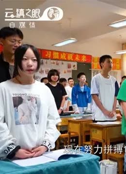 云南曲靖:麒麟區第七中學中考“誓師大會”,口號讓人熱血沸騰