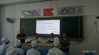 宣漢中學來鹿學校召開食品安全衛生工作培訓會 中國德育網